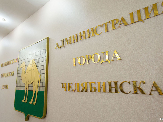 Мэра Челябинска выберут из трех кандидатов