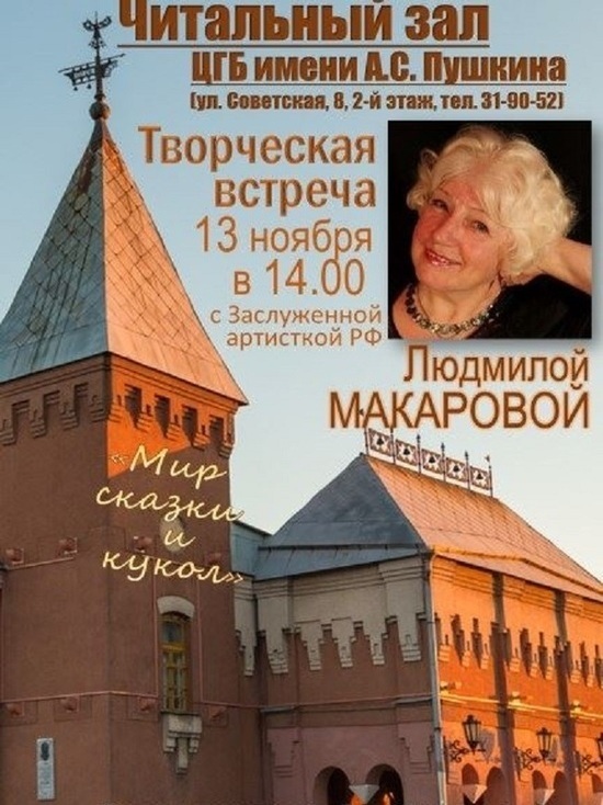 Костромичей приглашают окунуться в мир кукол