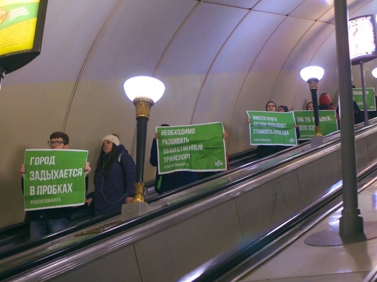 В метро Петербурга прошла акция против повышения стоимости проезда