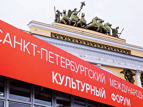 Компания «Металлоинвест» выступила генеральным партнёром VIII Санкт-Петербургского международного культурного форума