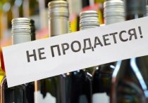 Представитель общественной организации «Трезвое Забайкалье» Валентина Сапунова предложила депутатам думы Читы снова ограничить время продажи алкоголя