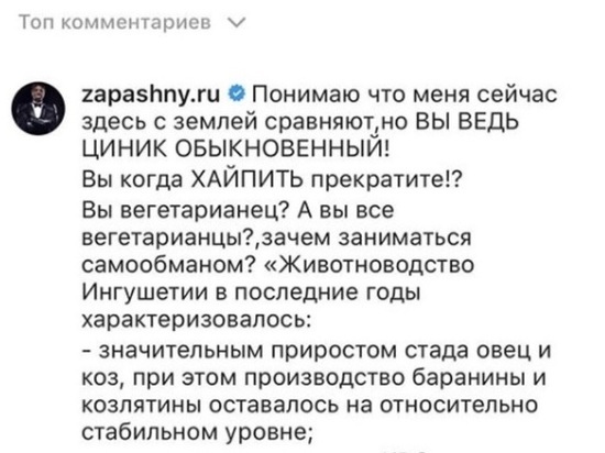 Эдгард Запашный осудил экс-мэра Магаса за «хайп» на защите животных
