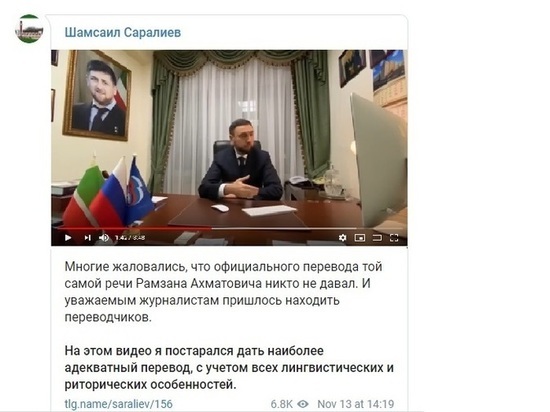 Депутат ГДРФ перевел скандальную речь Рамзана Кадырова
