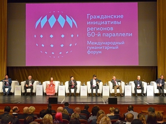Лучшие гражданские инициативы обсудят на международном гуманитарном форуме