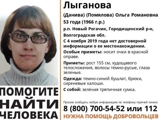 В Волгоградской области 10-й день ищут женщину в очках