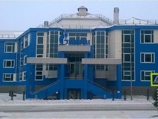 «Газпром» продает крупный офис в ЯНАО
