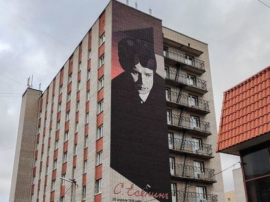 В Рязани на студенческом общежитии появилось граффити с Есениным