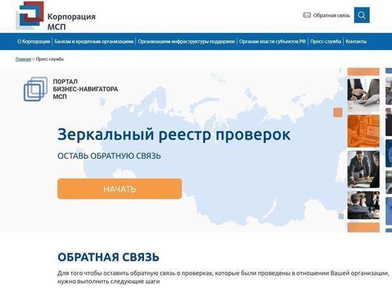 Костромские бизнесмены смогут пожаловаться на проверки своих предприятий