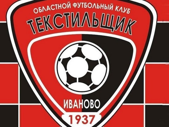 На стадионе «Текстильщик» пройдет матч наших футболистов с командой из Нижнекамска