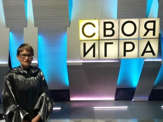 Журналист из Челябинска Юлия Поздеева стала победителем «Своей игры»