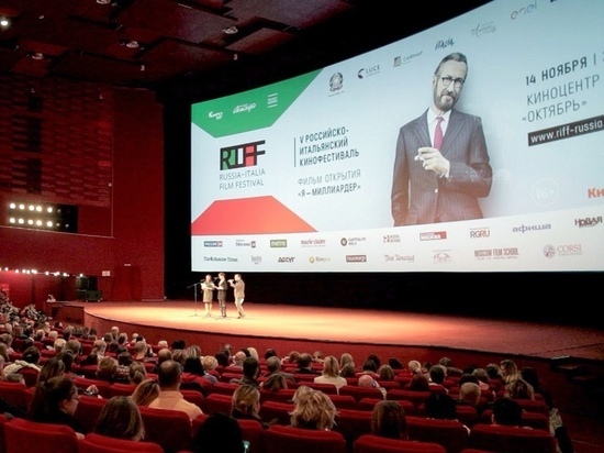 Российско-итальянский кинофестиваль RIFF стартует в декабре