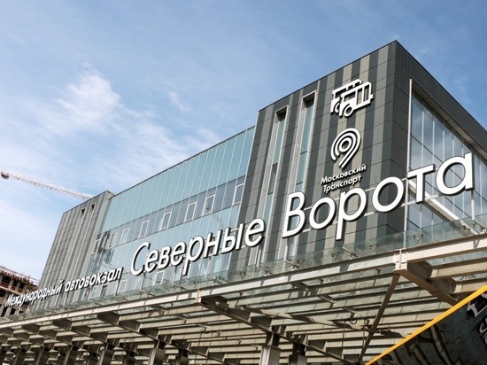 В Кострому теперь можно добраться из Москвы через автовокзал «Северные ворота»