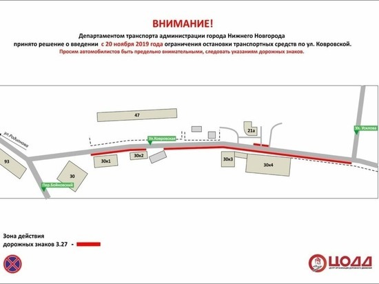Парковку запретят на участке ул.Ковровской в Нижнем Новгороде