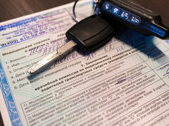 Медсправки на водительские права подорожают до 5 тыс рублей в Забайкалье