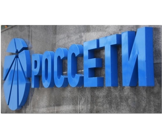 «Росcети» успешно разместили облигации компании по ставке купона 6,85% в объеме 5 млрд рублей