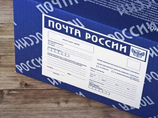 Почта России запустила в Ярославле новую услугу «Легкий возврат»