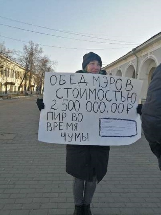 В Ростове Великом «мэрский обед» сопровождался пикетом