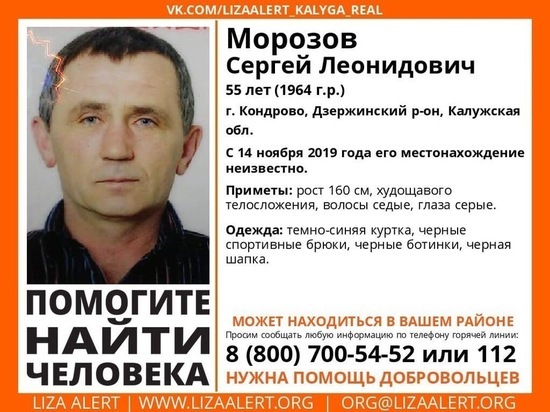 В Калужской области неделю ведутся поиски пропавшего мужчины
