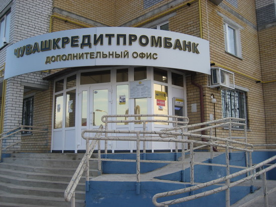 За три дня вкладчикам «Чувашкредитпромбанка» выплатили 764 млн рублей