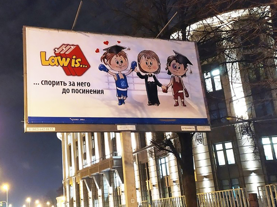В Петербурге появились плакаты с пародией на «Love is»