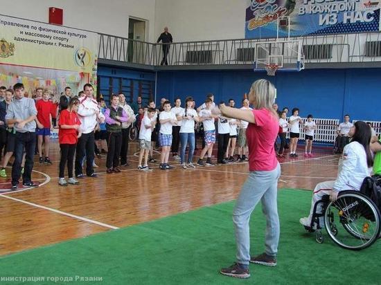 В Рязани пройдет спортивно-оздоровительный фестиваль граждан с ОВЗ