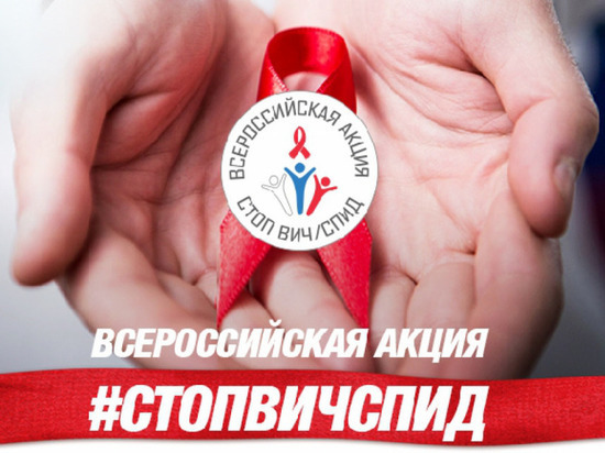 Волгоградская область присоединится к акции "Стоп ВИЧ/СПИД"
