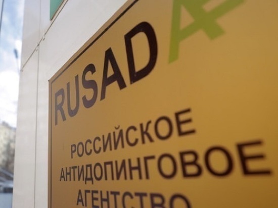 Всемирное антидопинговое агентство рекомендовало лишить РУСАДА статуса соответствия
