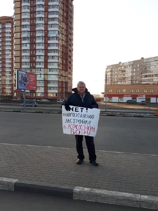 В Ярославле состоялся пикет против застройки Красного бора