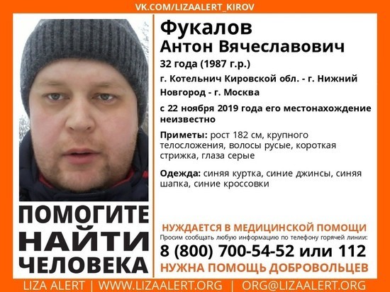 В Кировской области пропал 32-летний мужчина