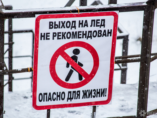 Места для ледовых переправ определили в Кузбассе