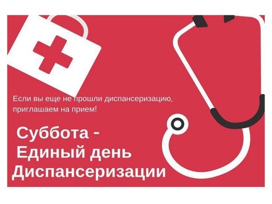 Жители Серпухова смогут бесплатно проверить свое здоровье