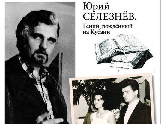 Журфак КубГУ провёл шестые Селезневские чтения