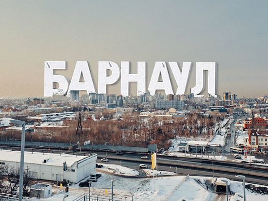 Барнаул вошел в топ-20 городов с наилучшим качеством жизни