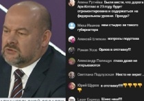 Жесть: Орлов продолжает цепляться за губернаторское кресло и московскую помойку