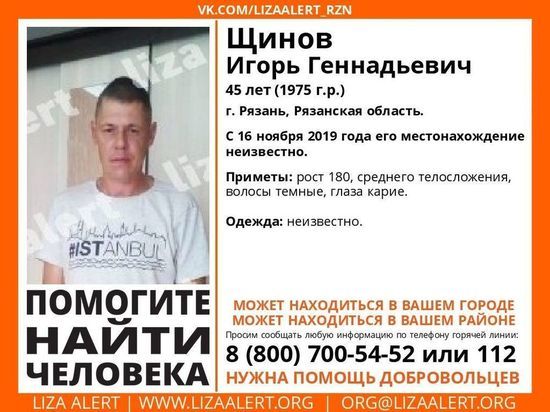 В Рязани больше недели ищут 45-летнего мужчину
