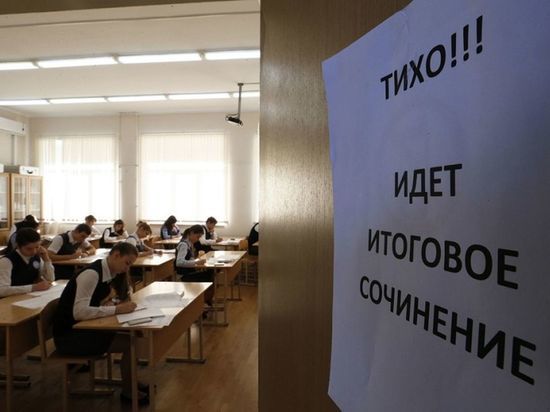 Итоговое сочинение камчатские 11-классники напишут первыми в России