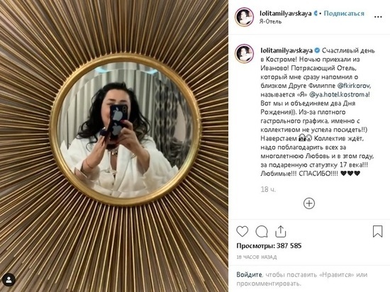 А сейчас мы идем выпивать: Лолита Милявская отметила в Костроме свой день рождения