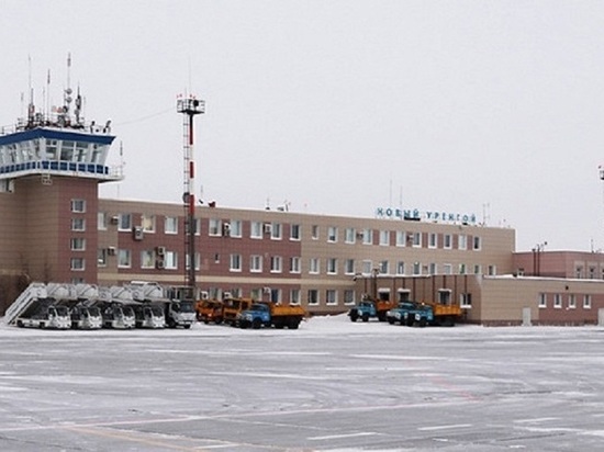 Здание аэропорта Нового Уренгоя отремонтируют и расширят