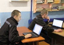 Четверо заключенных исправительной колонии №7 строгого режима в забайкальском поселке Оловянной решили получить высшее образование через Интернет во время отбытия срока