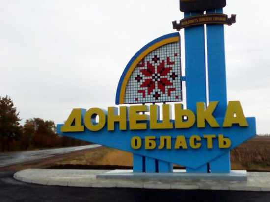 Республика пожелал забрать себе всю Донецкую область
