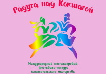 III Международный многожанровый фестиваль-конкурс исполнительского мастерства состоится в Йошкар-Оле в конце ноября и в начале декабря