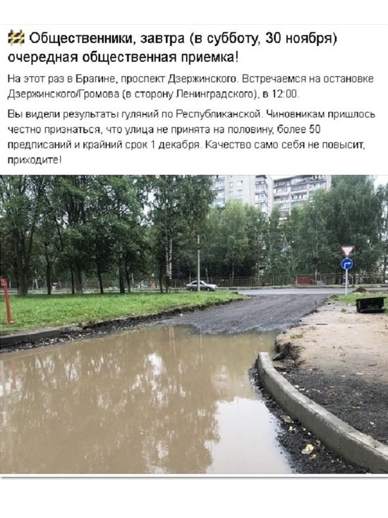 Общественники проверят проспект Дзержинского