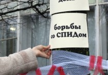 Число граждан РФ, инфицированных ВИЧ, превысило один миллион