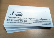 В Марий Эл нарушившие ПДД автовладельцы будут получать письма в специальных конвертах