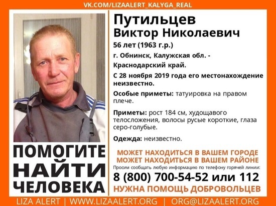 В Калужской области разыскивают пропавшего мужчину