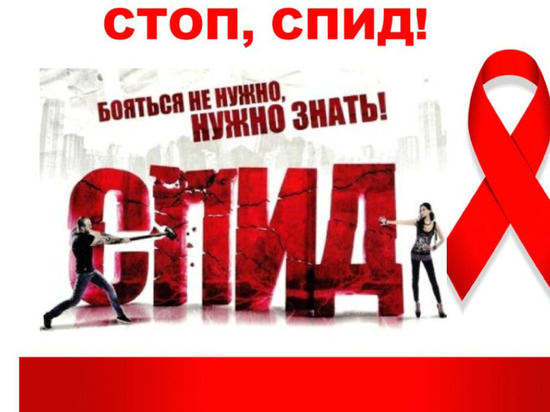Крым в рейтинге худших регионов по заболеваемости ВИЧ-инфекцией