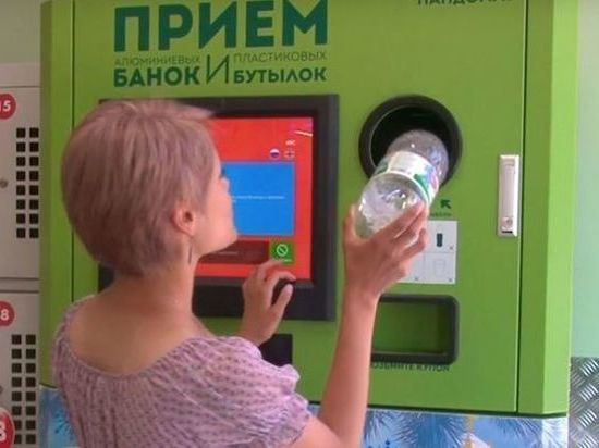 С 2020 года жители Казани смогут обменять тару на деньги в фандоматах