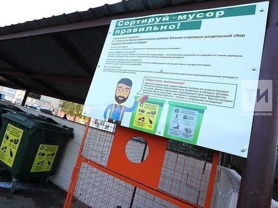 В Казани обустроят почти 2 тысячи точек раздельного сбора отходов