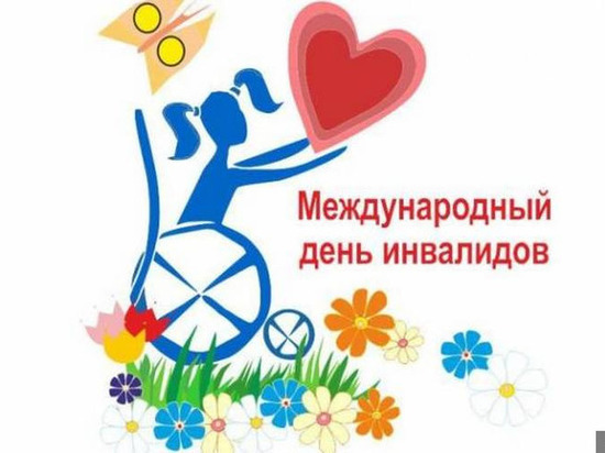 Несколько концертов в честь Дня инвалидов пройдут в Пскове 3-5 декабря