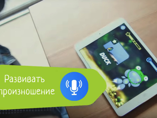 Красноярское приложение с роботом-учителем скачали уже миллион раз